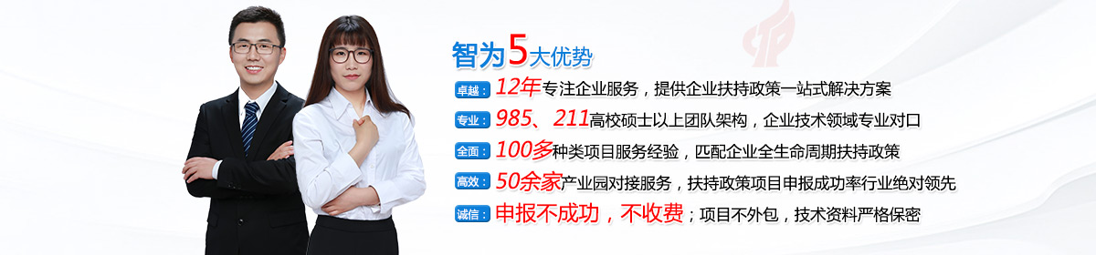 高新技術企業認定 高新技術企業認定