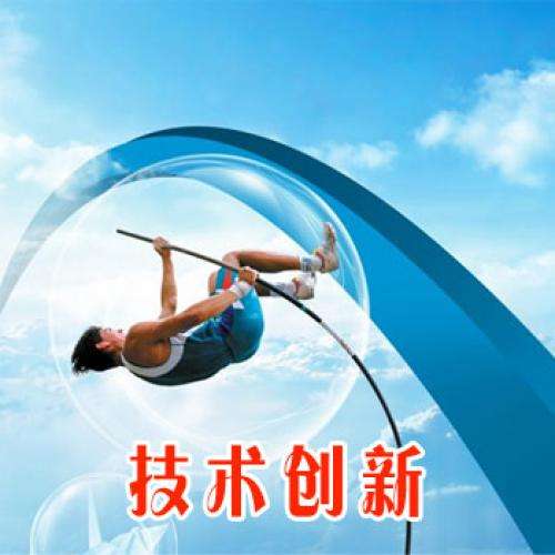 2018年蘇州市級科技發展計劃（*二批）（重點產業技術創新）項目