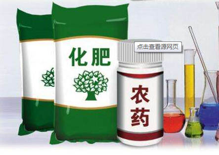 “化學肥料和農藥減施增效綜合技術研發”試點專項2018年度項目咨詢指南