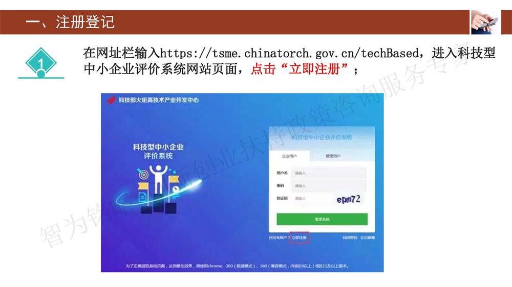 蘇州科技型中小企業評價系統用戶指南,蘇州科技項目