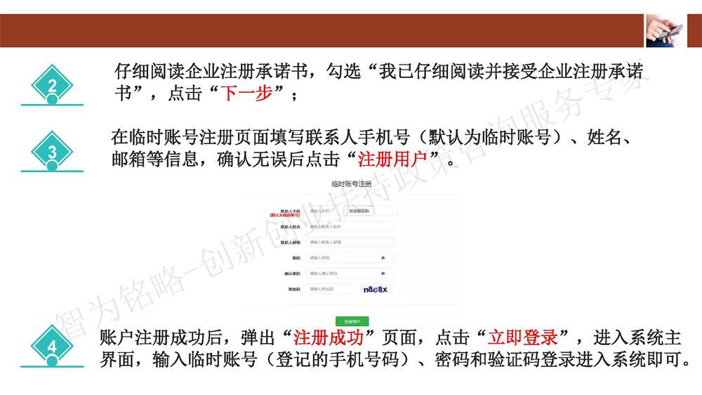 蘇州科技型中小企業評價系統用戶指南,蘇州科技項目