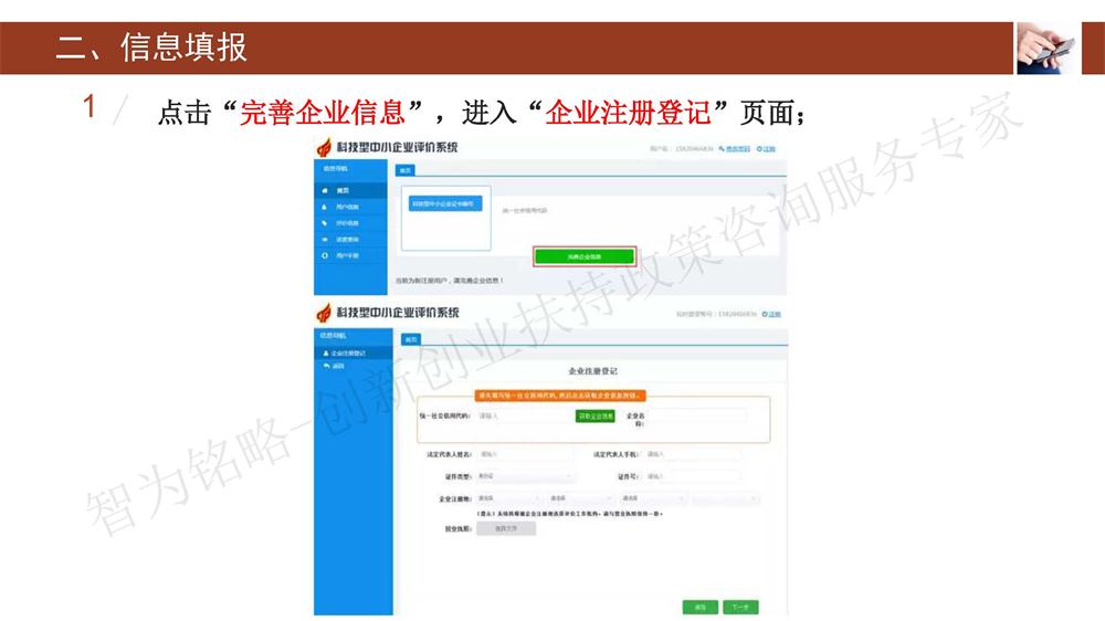 蘇州科技型中小企業評價系統用戶指南,蘇州科技項目