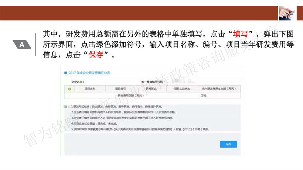蘇州科技型中小企業評價系統用戶指南,蘇州科技項目