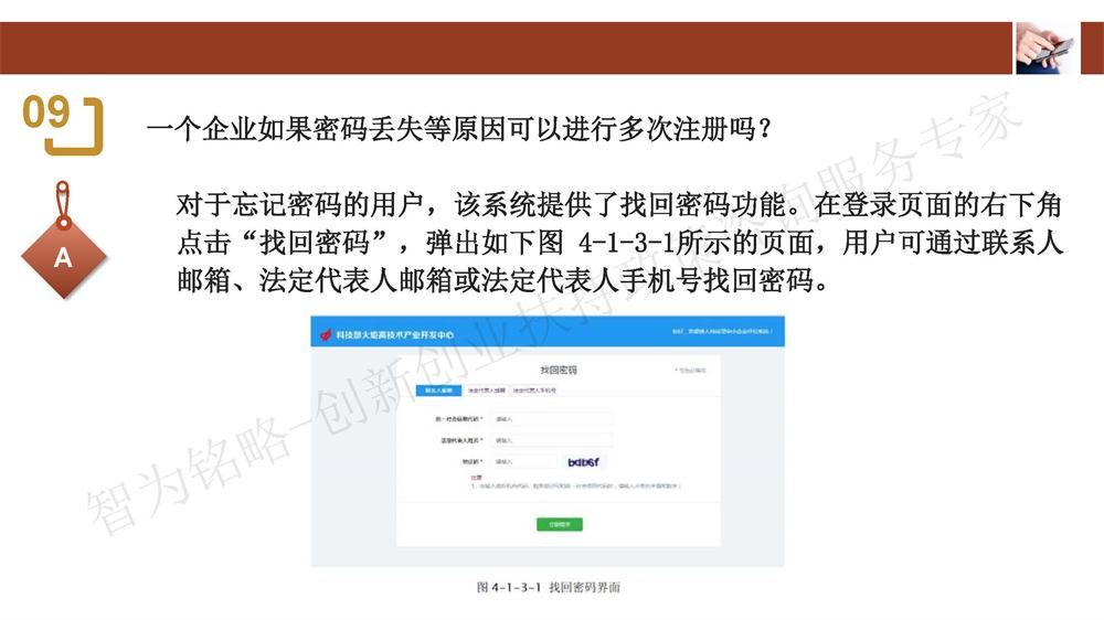 蘇州科技型中小企業評價系統用戶指南,蘇州科技項目