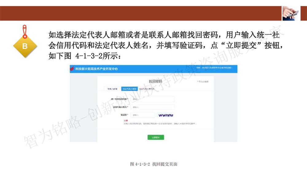 蘇州科技型中小企業評價系統用戶指南,蘇州科技項目