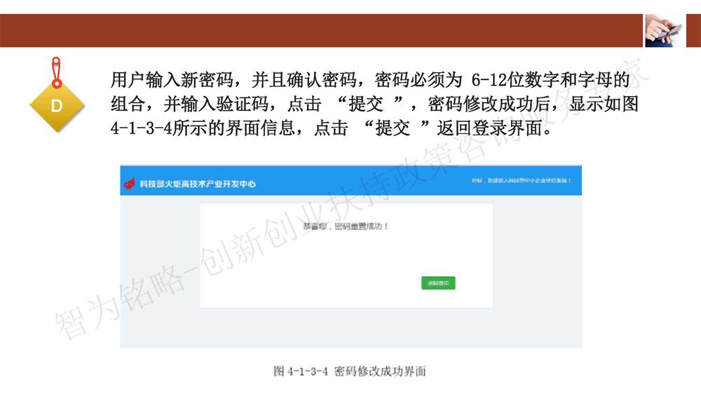 蘇州科技型中小企業評價系統用戶指南,蘇州科技項目