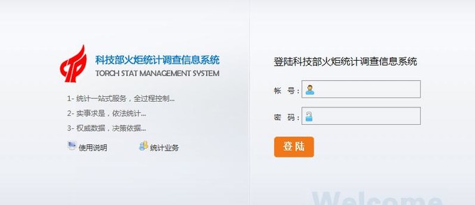高新技術企業，蘇州高新技術企業，高新技術企業火炬填報