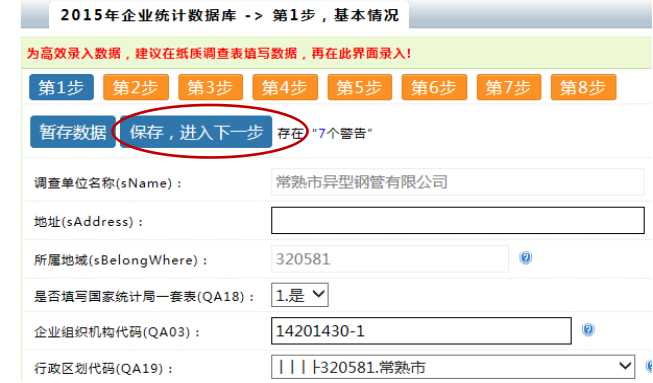 高新技術企業，蘇州高新技術企業，高新技術企業火炬填報