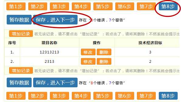 高新技術企業，蘇州高新技術企業，高新技術企業火炬填報
