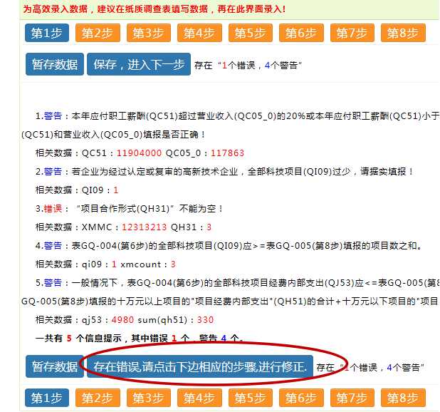 高新技術企業，蘇州高新技術企業，高新技術企業火炬填報