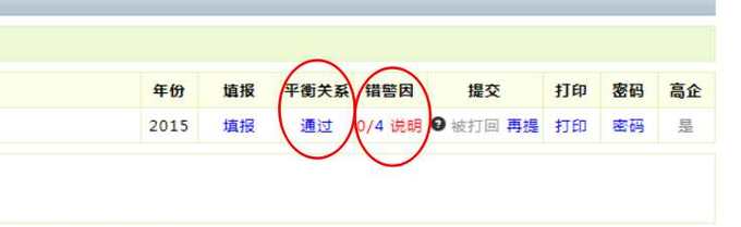 高新技術企業，蘇州高新技術企業，高新技術企業火炬填報