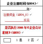 蘇州高新企業(yè)，高企火炬報表注意事項