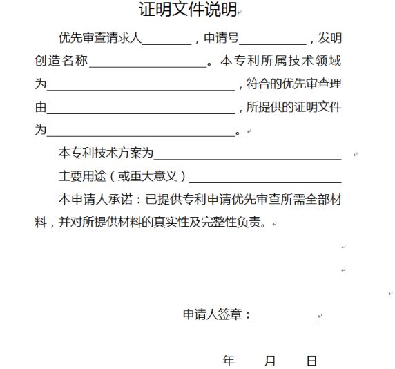 蘇州高新技術企業，高新技術企業認定中如何解決知識產權申請周期長問題