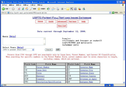 蘇州高新技術企業認定，高新技術企業認定中項目立項后，技術方案如何布局專利