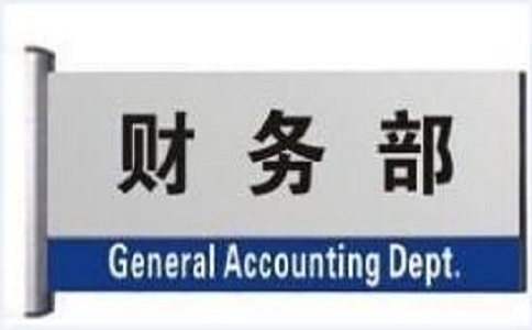 蘇州知識產權貫標，知識產權貫標外審注意事項之財務部