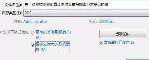 蘇州科技項目咨詢公司，項目咨詢附件處理上傳五大神器