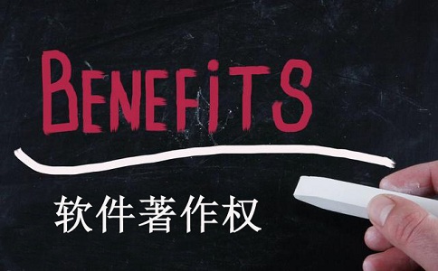 專利，軟件著作權