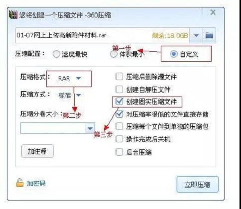 蘇州高新技術企業，高企材料