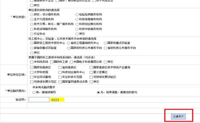 科技項目,昆山科技計劃項目,申報科技項目