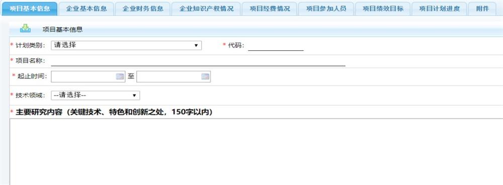 科技項目,昆山科技計劃項目,申報科技項目