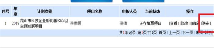 科技項目,昆山科技計劃項目,申報科技項目