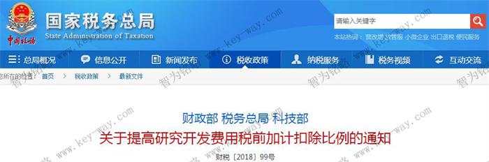 研發(fā)費(fèi)用加計(jì)扣除，蘇州企業(yè)研發(fā)費(fèi)用加計(jì)扣除，虧損企業(yè)研發(fā)費(fèi)用加計(jì)扣除