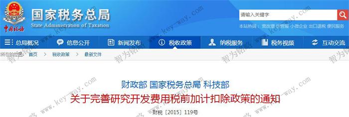 研發(fā)費(fèi)用加計(jì)扣除，蘇州企業(yè)研發(fā)費(fèi)用加計(jì)扣除，虧損企業(yè)研發(fā)費(fèi)用加計(jì)扣除