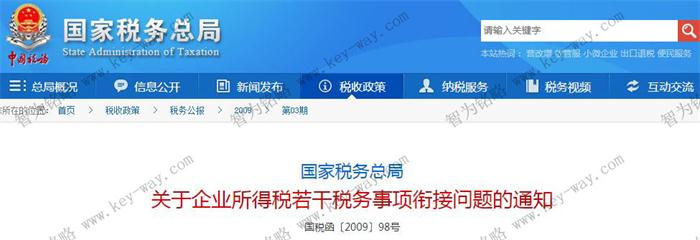 研發(fā)費(fèi)用加計(jì)扣除，蘇州企業(yè)研發(fā)費(fèi)用加計(jì)扣除，虧損企業(yè)研發(fā)費(fèi)用加計(jì)扣除