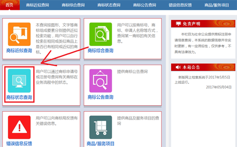 商標注冊，蘇州商標注冊，蘇州商標注冊代理機構
