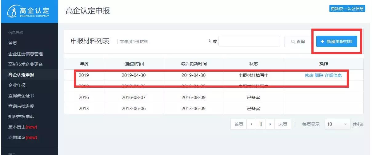 高新技術企業，蘇州高新技術企業，蘇州高新技術企業系統填報