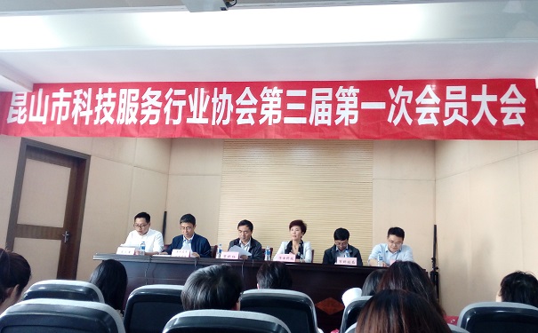 智為銘略，昆山市科技服務