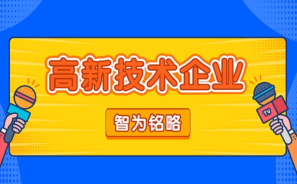 高新企業分工