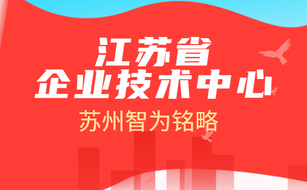 企業技術中心