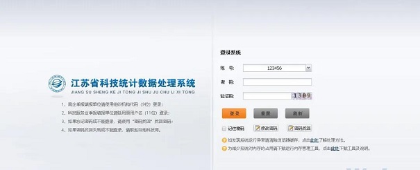 高新技術企業維護