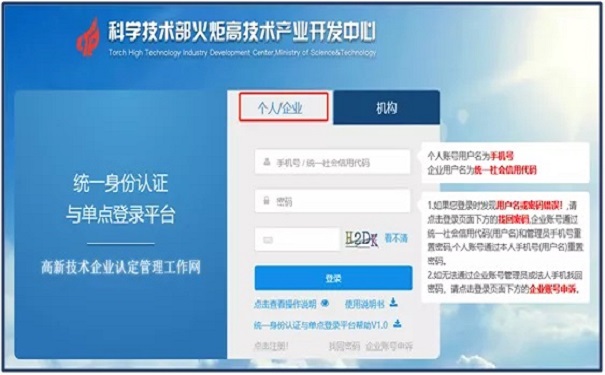 蘇州高新技術企業