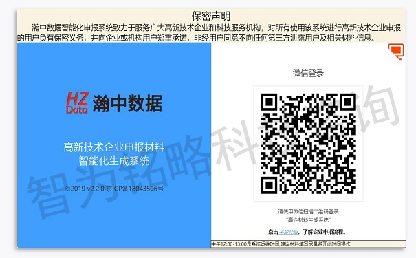 高新技術企業(yè)