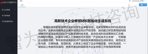 昆山高新技術企業(yè)