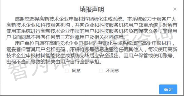 高新技術企業(yè)