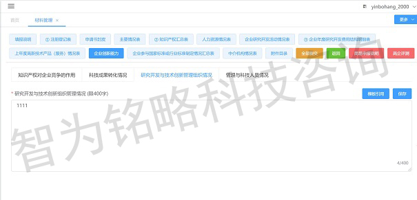 高新技術企業(yè)