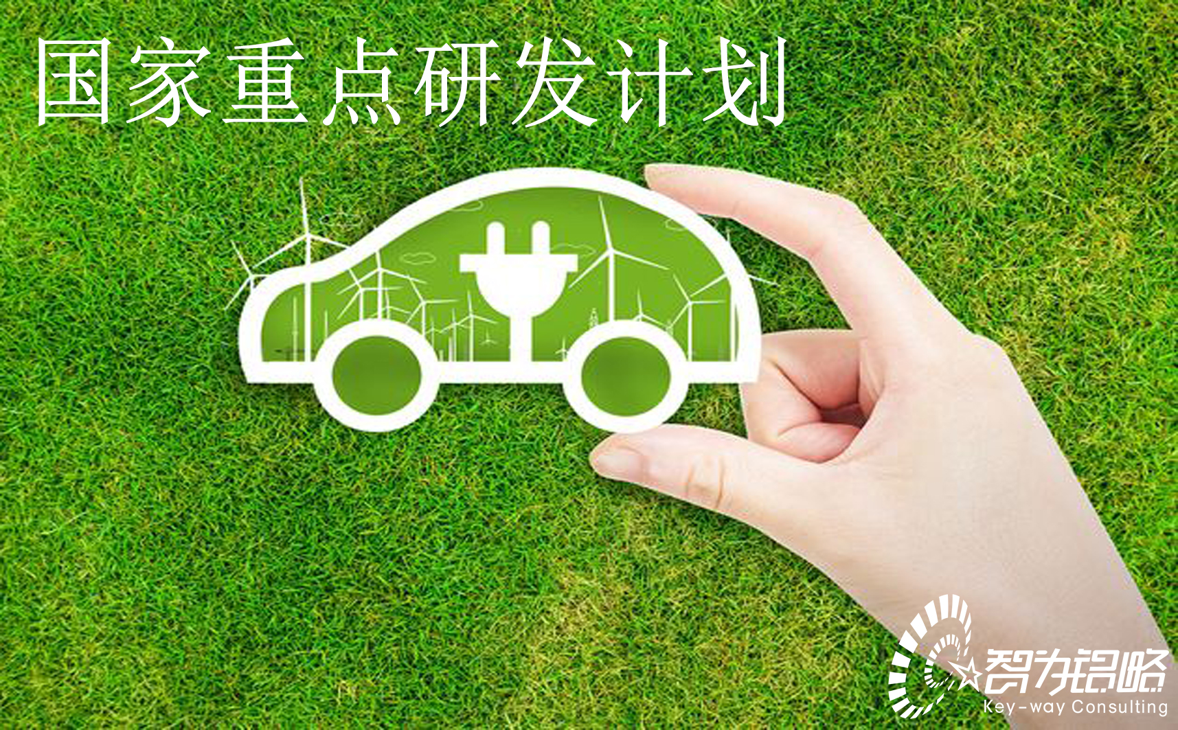 國(guó)家重點(diǎn)研發(fā)計(jì)劃“**生物制造”等重點(diǎn)專(zhuān)項(xiàng)2022年項(xiàng)目咨詢(xún)指南通知