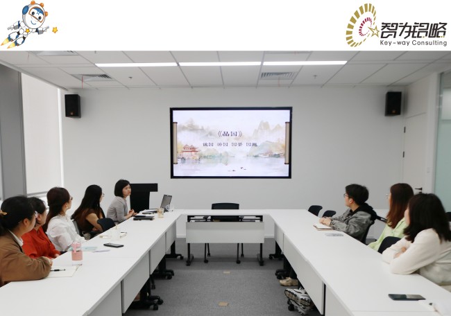 智為銘略讀書會—品《品園》之韻,悟園林之妙