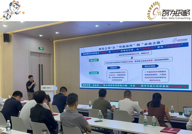 智為銘略受邀主講科技型企業扶持政策高質量規劃分享會